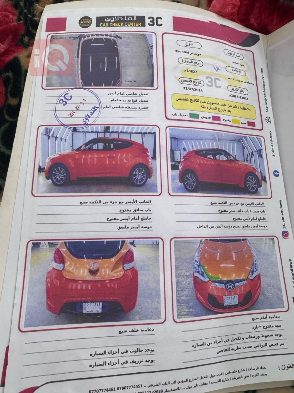 هیۆندای ڤیلۆستەر